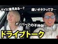 アイドルとゲイのラブラブ休日ドライブデート♡