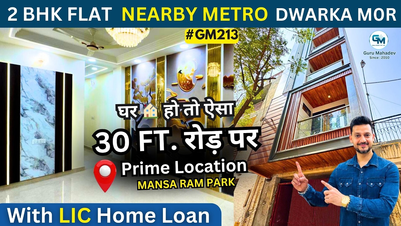 2 bhk spacious flat near dwarka mor delhi | 2 bhk flat near dwarka mor metro | 2 bhk flat in 65 Gaj