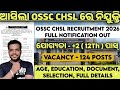 OSSC CHSL Recruitment 2026 Apply Online ! OSSC CHSL Job Vacancy 2026 ! Odisha Govt Job ! 124 Post !