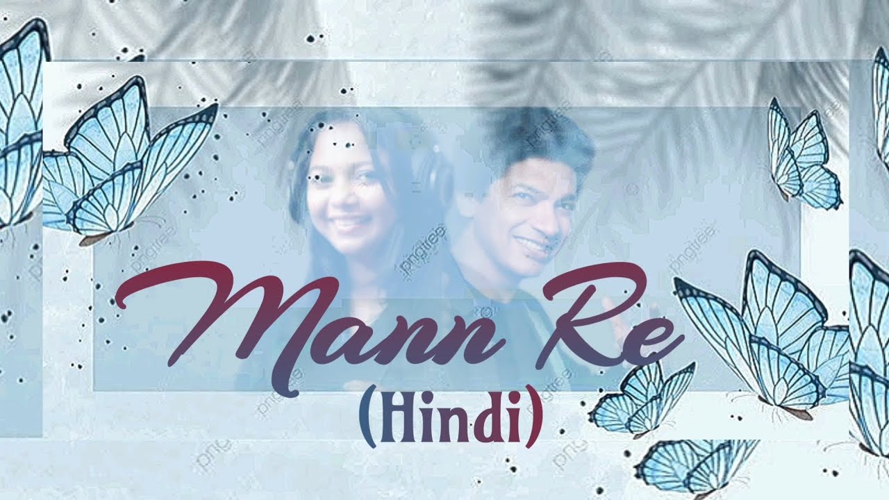 Mann Re Mann Re — Lyrical Song | Amaran |Sivakarthikeyan | Sai Pallavi | Swetha Ashok | Shaan