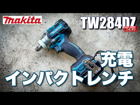 マキタ　TW284D Makita TW284DZ Cordless Impact Wrench [The Ultimate Tire Change