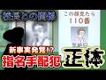 指名手配犯の正体が明らかに！？マキちゃんのお母さんが黒幕！？【サクラスクールシミュレーター】