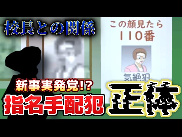 The identity of the wanted criminal revealed!? Is Maki-chan's