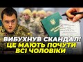 🔺ОМЕЛЯН: кампанія з МОБІЛІЗАЦІЇ провалена, кому ВАРТО ПРИГОТУВАТИСЯ? &quot;Марафон&quot; приспав суспільство