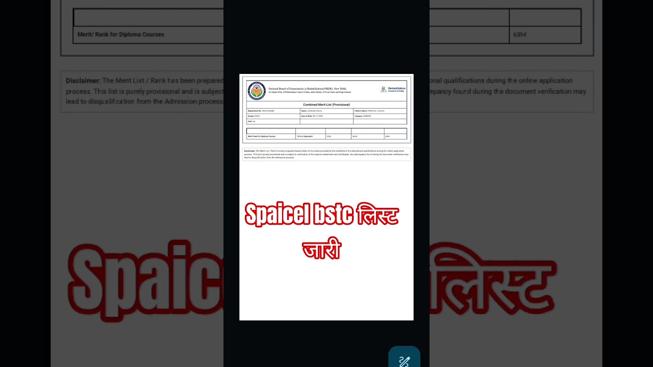 spaicel bstc merit list kab aayegi