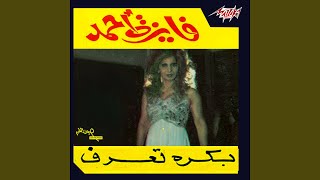 Bokra Tearaf
