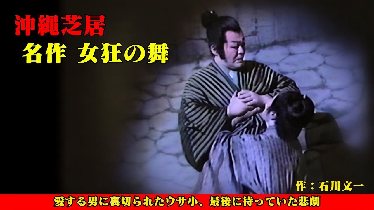 慰霊の日】沖縄戦の悲劇を歌い継ぐ沖縄民謡｜知名定男♪屋嘉節 - YouTube