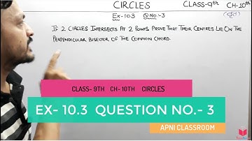 Q3- Ex 10.3 Maths Class 9 Chapter 10 Circles | CBSE Maths Class 9 By Deepak Garg