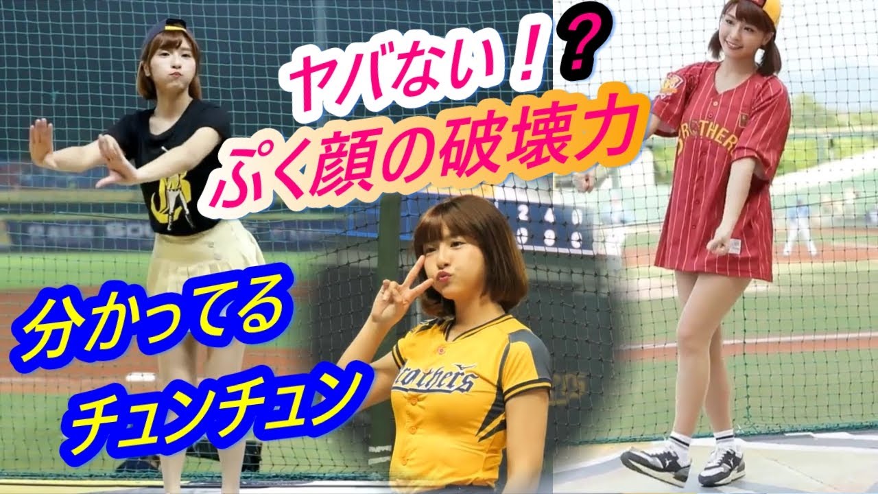 RE：ぷく顔QunQun可愛【台湾チア】峮峮ちゅんちゅん俺🉐