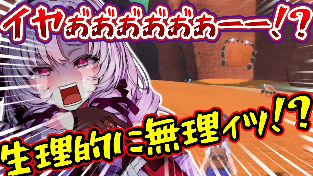 巨大ガニを前にして発狂しまくる壱百満天原サロメ【にじさんじ切り抜き／ポケモンSV】