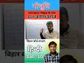 गोधूलि रचनाकार /लेखक हिन्दी || नाम #ranjansiracademy #biharboard2026 #vviquestion #hindiclass10