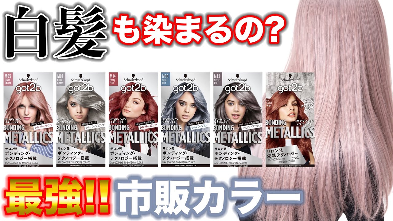 温度で色が変わるヘアカラー！ヴィヴィッドムードカラー使ってみた