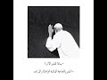 عندما تحزن من لاشيء تأكد بإن إحدى النبضات تبكى شوق ا للقرآن 