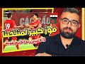 بداية قوية وفوز كبير ل منتخب سوريا في تصفيات اسيا ثلاث لاعبين قدمو مستوى مميز 