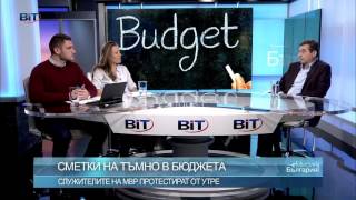 Сметки на тъмно в бюджета изкараха служителите на МВР на протест (03.11.2015)