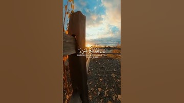 ثقة المؤمن في نصر الله | تلاوة خاشعة لياسر الدوسري #تلاوة_خاشعة #ياسر_الدوسري #اكسبلور #المصحف