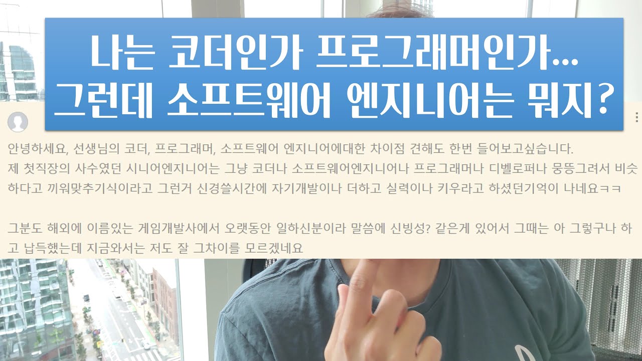 소프트웨어 엔지니어의 능력을 평가하는 4가지 항목