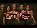 افضل 10 افلام عربية في التاريخ TOP 10 