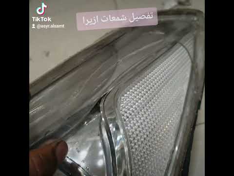 تفصيل شمعات انور لد وكل ماتجتاجه سيارتك ازيرا