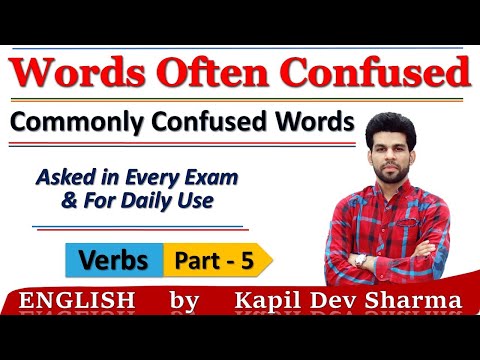 Words Often Confused or Misused | Commonly Confused Words | Verbs English by Kapil Dev Sharma