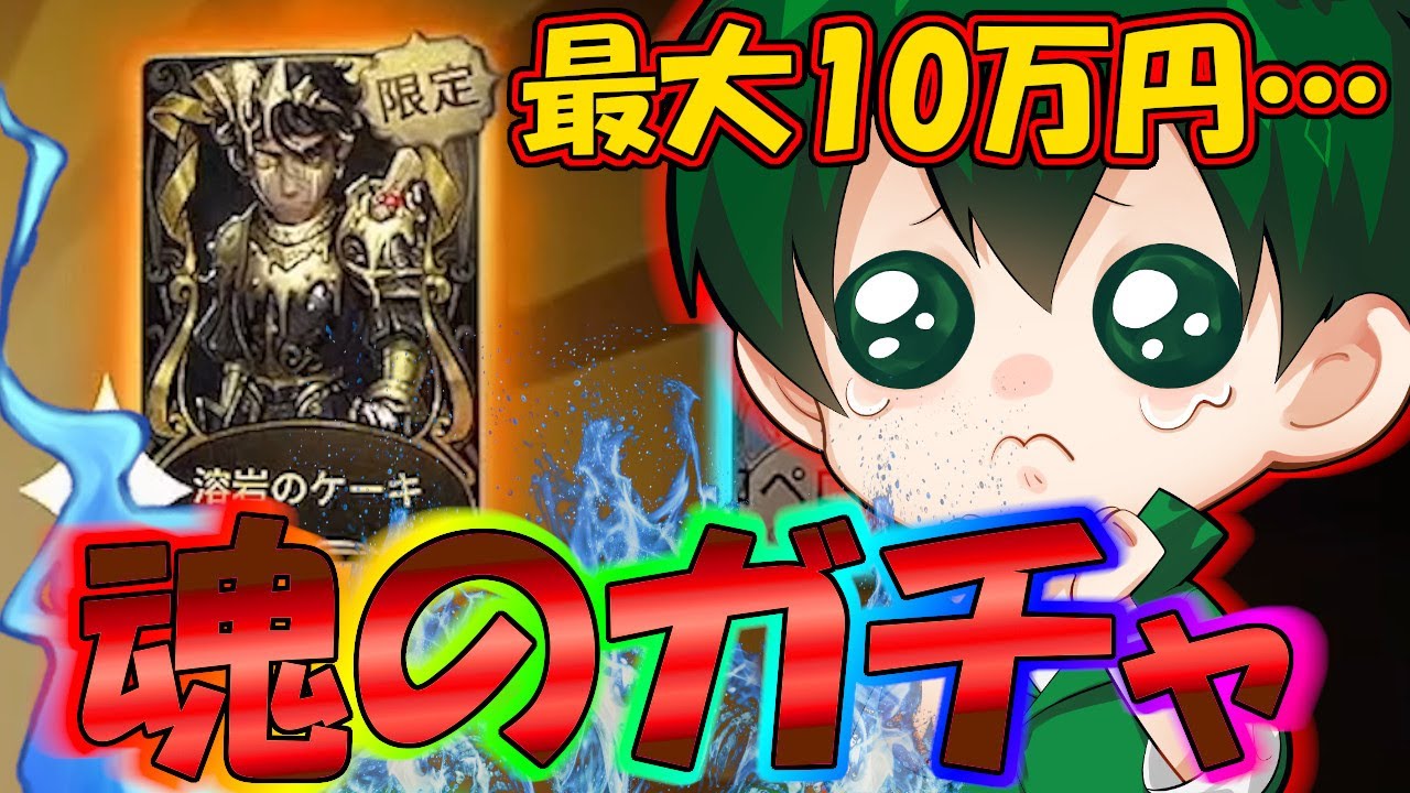 【第五人格】運営さん助けてください…毎回爆死するので全力でガチャってみた結果…【IdentityⅤ】