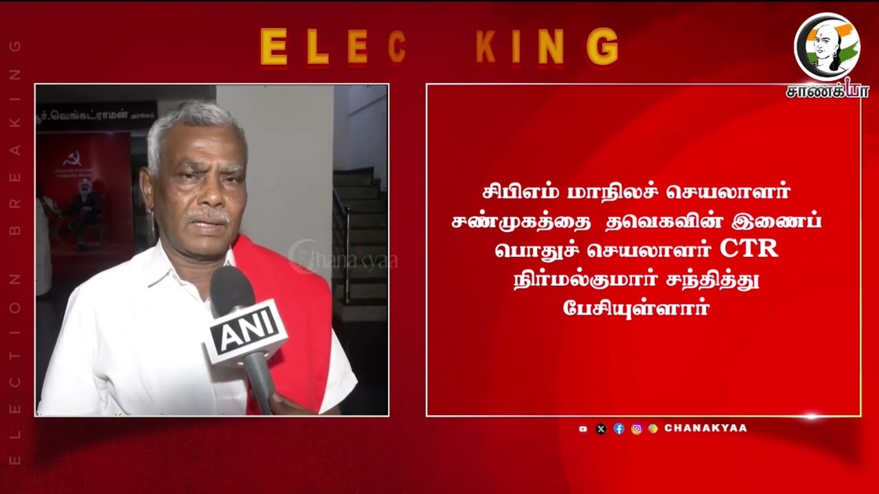 ⁣#breakingnews: பம்பரமாய் சுற்றும் TVK.. DMK கூட்டணியை மொத்தமாக தூக்கும் Vijay.. | Stalin | CPM