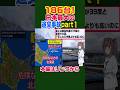 【長さ1.2km!】186台の追突事故 #雑学 #ニュース #北海道 #解説 #歴史