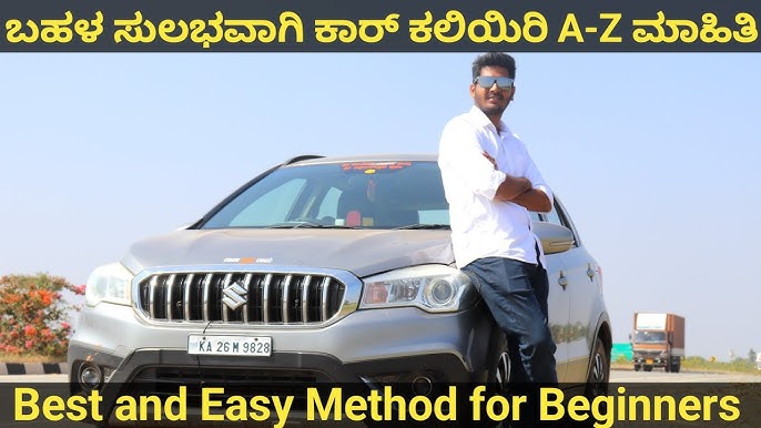 Learn to Clutch operate with easy trick in Kannada by  Raazdrivingtechniques! 