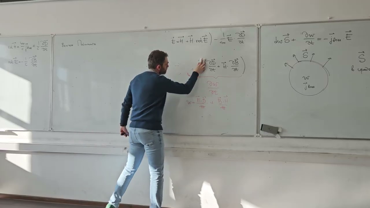 Лекция по физике №6 (25.02.2026)