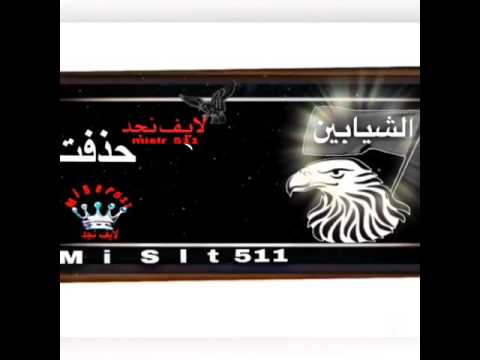     4848 اضغط على الرابط ودخل في قروب الشيابين