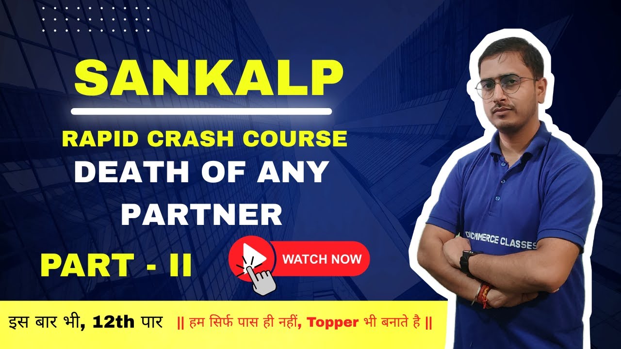 Death of a Partner - II ||  SANKALP – Rapid Crash Course | DV Commerce Classes