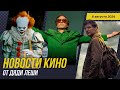 "Перезагрузка" Marvel, Одни Из Нас 2, Дэдпул 3 в России, Отмена Звёздных Войн,  Новости кино
