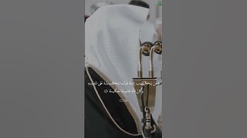 #ماهر_المعيقلي ﴿وَمَن يَعمَل سوءًا أَو يَظلِم نَفسَهُ ثُمَّ يَستَغفِرِ اللَّهَ..#سورة النساء#قرءان