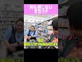 何も感じないオカリナ　#shorts　＃おかずクラブ　＃オカリナ　＃ゆいP