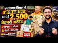 UP वेटनरी अटेंडेंट भर्ती 2026 | UP Veterinary Attendant Bharti | पशुपालन विभाग Samvida Vacancy News