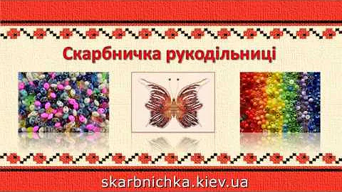 Виды бисера Часть1. История происхождение бисера. Виды бисера в зависимости от страны производителя.