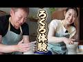 【陶芸マスター】ろくろで大暴走！！