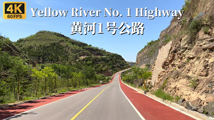 山西省永和縣黃河1號旅遊公路駕車之旅-4K HDR - 天天要聞