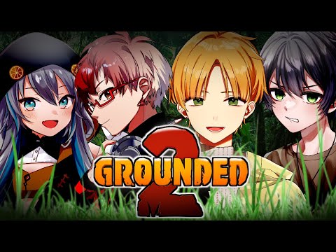 【 #grounded2 】ずっとやりたかった虫の神ゲー【 藍村シアン / Vtuber 】