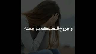 حبهم شويه شويه لا تتوازه ?