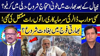 After Nepal, Terrible Protests begin in India, curfew in Delhi? | Modi Govt in big Trouble | GNN