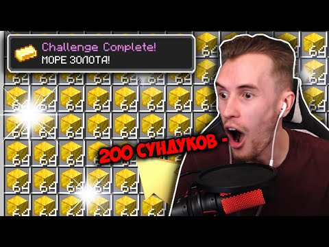 ЗАКВИЕЛЬ ПОКАЗАЛ РАБОТУ ЛУЧШЕЙ ФЕРМЫ ЗОЛОТА В МАЙНКРАФТ - 200 Сундуко Золота - Нарезка