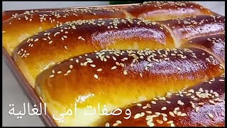 بريوش بالحليب قطني واخف من الريشة حضريه ومتعي بيه عايلتكBrioche is very delicious