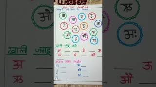 Ukg Hindi worksheets # Alaka learning home