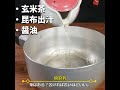 【原神】放浪者(スカラマシュ)のオリジナル料理「真味茶漬け」を再現してみた #原神 #genshinimpact