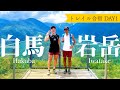 体力お化けは、こうして作られる【白馬国際クラシック28K試走】