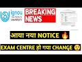 IGNOU EXAM CENTRE CHANGE NOTICE #livestream