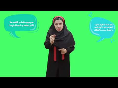 انصراف از دانشگاه روزانه