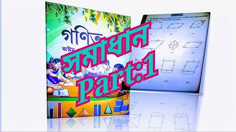 Class (VIII) mathematic Exercises: 3.2 (Part:1) solution in Assamese (অসমীয়াত)