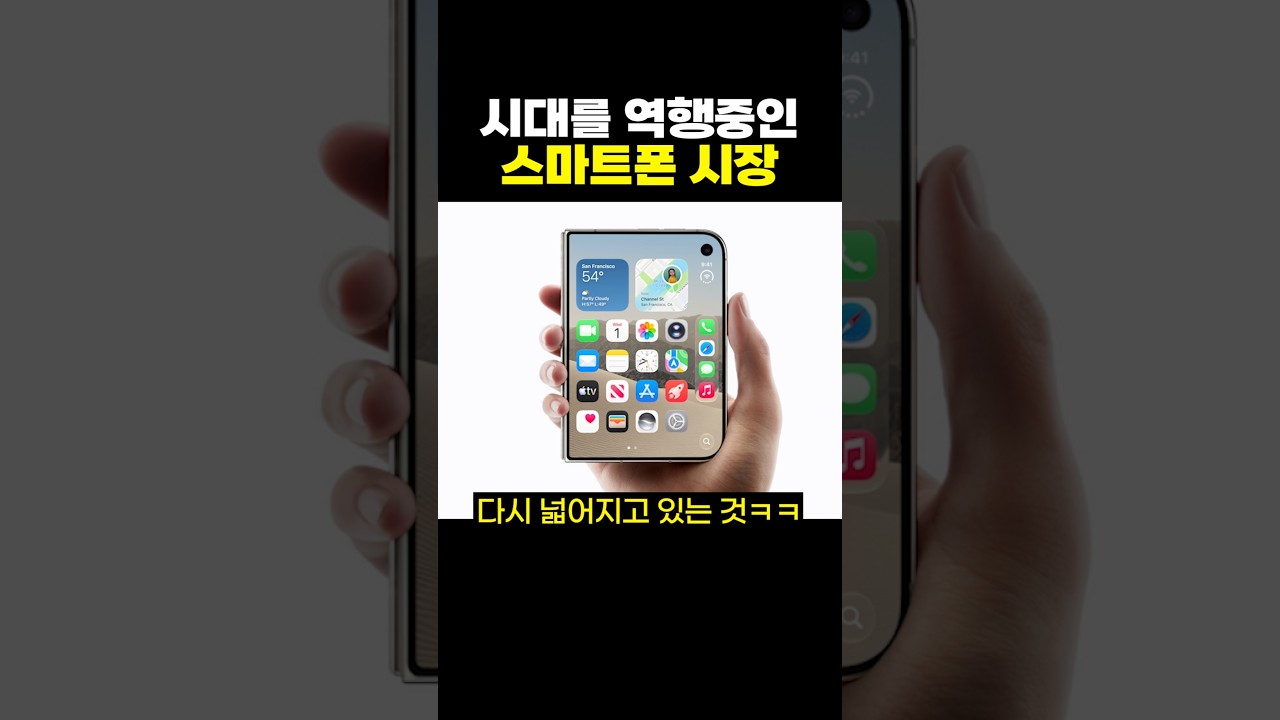 시대를 역행중인 스마트폰 시장.jpg